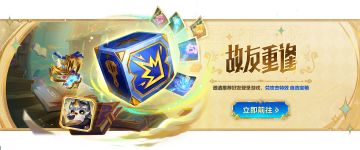 「英雄联盟传奇」赛季攻略一篇全了解