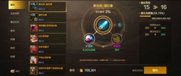 【强化技巧】别在无脑砸碳了！当前版本最强强化避坑指南