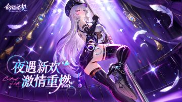 实锤了：「百媚燃情夜」真的要来了！