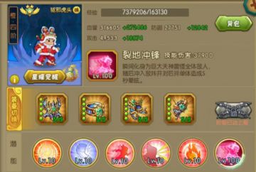 葫芦娃 20-1推图攻略（16780）