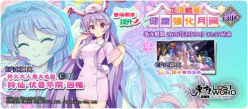 【2月10日祈愿更新公告】