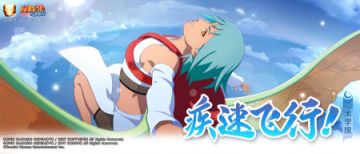 【忍术学院】御风而行，这波直接“起飞”！