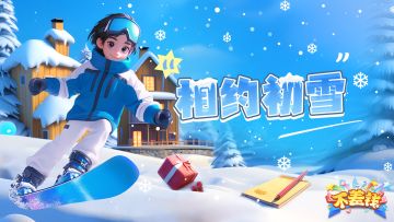 【已开奖】有奖活动｜小雪纷至，快来赴初雪之约❄