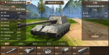 《坦克争锋》E-100反坦克炮