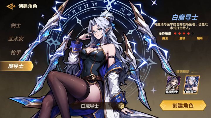 【版本更新】白魔导士登场,三重战令助成长!截图