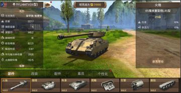 《坦克争锋》LHMTV