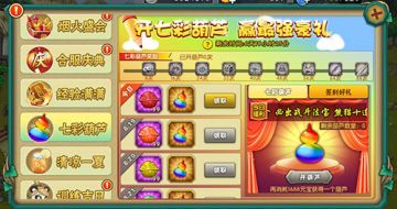 葫芦娃手游活动《七彩葫芦》启动！大量奖励等你领取