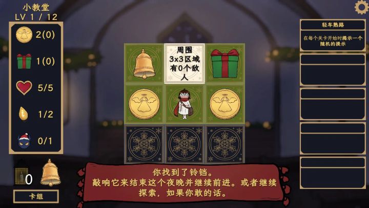 扫雷也有搜打撤?《铃响之前》截图