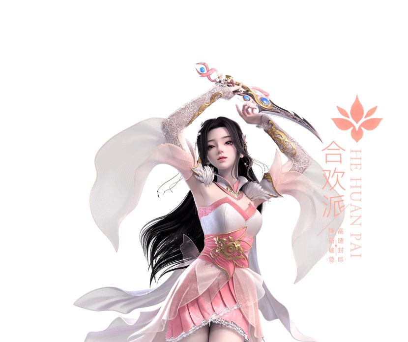 合欢截图