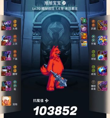 旭旭宝宝重登全服第一，开服首日开出荒古武器！