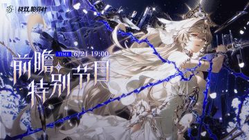 ◆覆海归途 | 前瞻特别节目预约◆