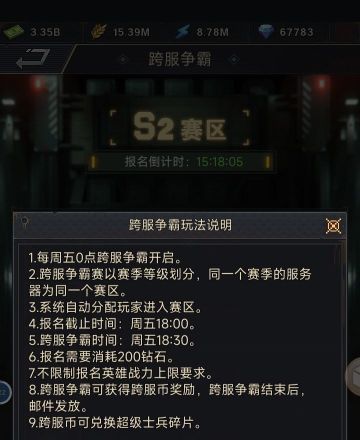 赛季2兵种篇和宿敌介绍--来自“多多落猫-黎明49服”