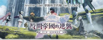 【攻略】第3部虚时层轮象篇：「时间帝国的逆袭 中篇」（93~104章）主线全流程攻略