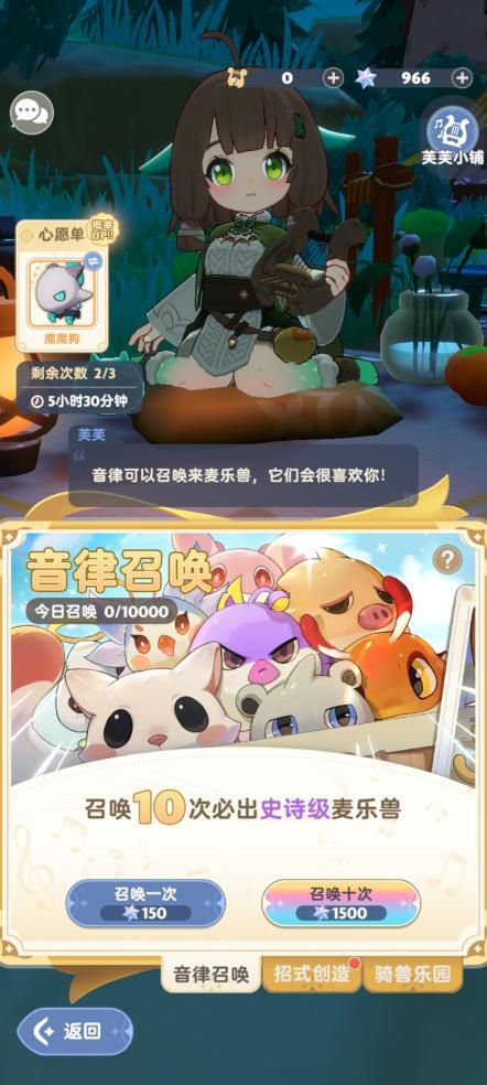 【攻略】不同职业的麦乐兽推荐!截图