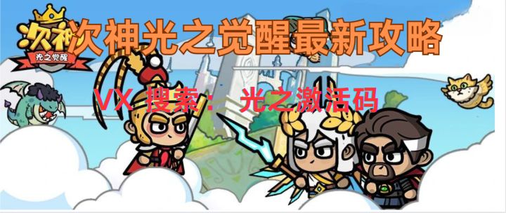 【次神光之觉醒】皇家竞技场属性解析(面板属性大碾压)截图