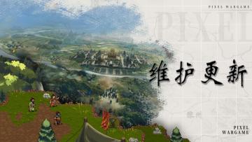 更新公告丨《建安外史》5月21日V1.5.00版本更新说明