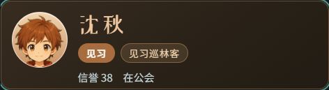 冒险公会:等你回家 · v1.2.0 更新公告截图