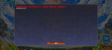 以下错误弹出关闭窗口或者重启就可以了