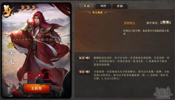 【新武将速报】界法正——新意一般，强度尚可