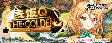 【活动预告】9月9日到9月16日活动预告