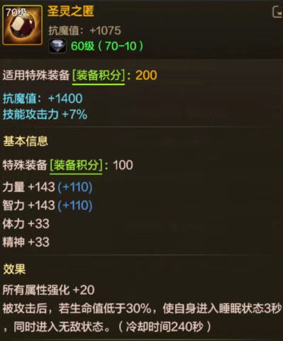 T4三槽推荐!圣灵套95%伤害、女神套辅助首选!截图