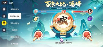 【小扫扫报道】万宗大比迈入新阶段！榴莲锤新皮肤？