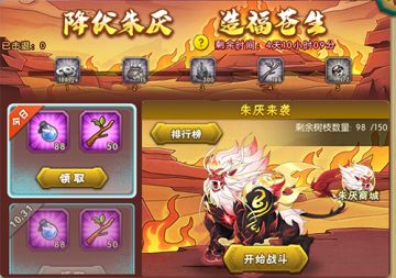 葫芦娃手游神兽活动：降伏朱厌 造福苍生