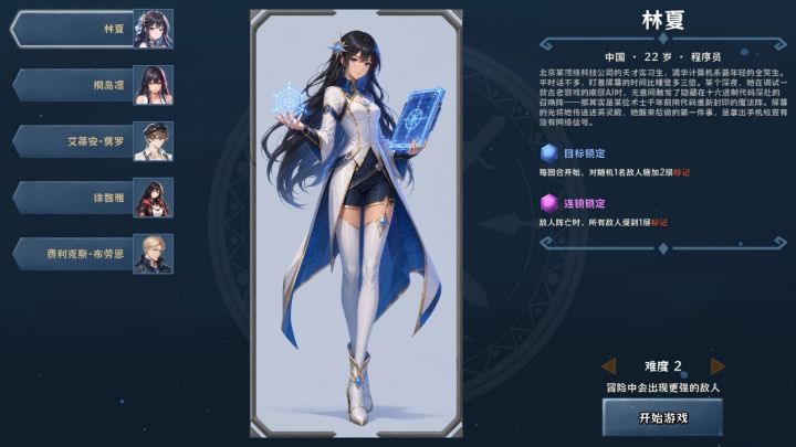颜值即战力!全新机制+肉鸽爬塔《英雄变美》推出试玩Demo截图
