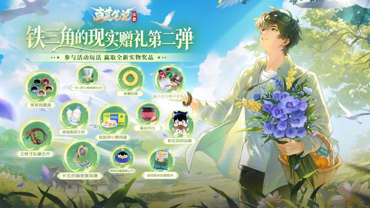 版本前瞻|真摸金,收真宝!寻真宝第二弹活动即将上线!截图