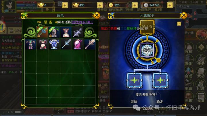 热江手游:热江群攻版新手攻略之元素系统介绍截图