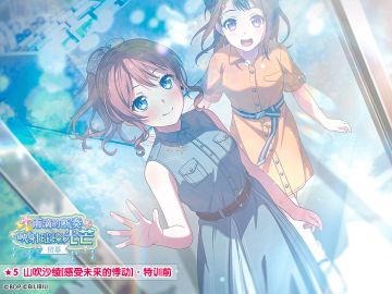 ★「雨滴的断奏 映射璀璨光芒招募」新登场成员卡面展示★