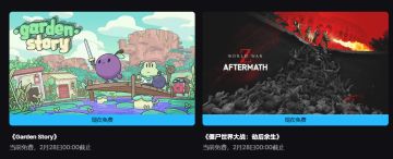 真·零元购！Epic限免「手机」入库教程！