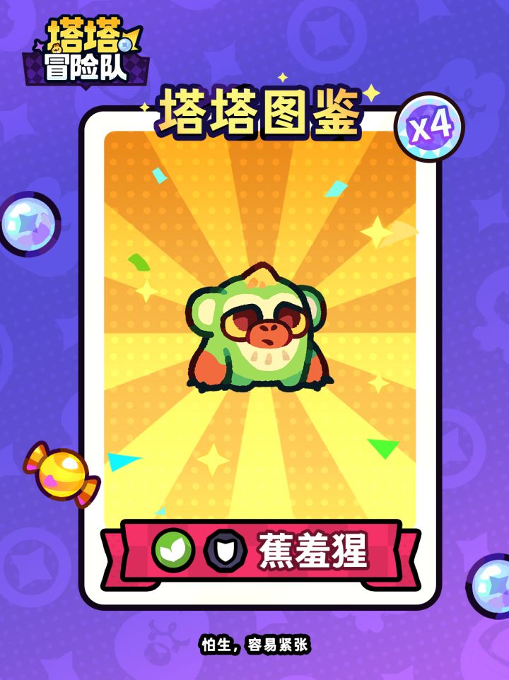 版更预告 | 趁TA不注意,喽喽又顺走了点东西!截图