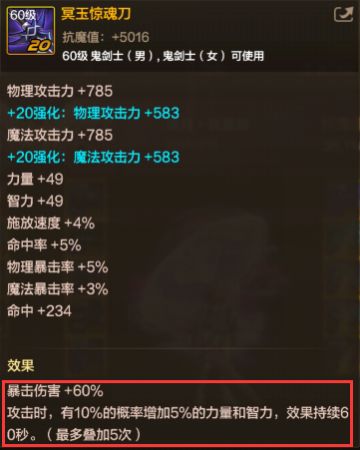 红眼穿戴奥兹玛武器后，4大细节将发生变化