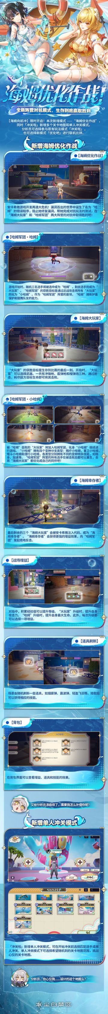 【海姆向前冲】优化介绍