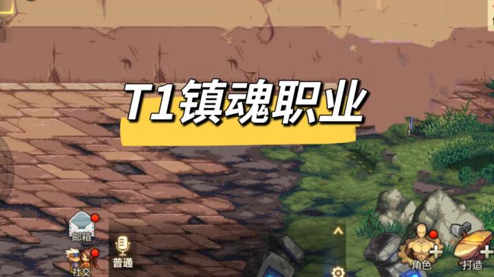 镇魂套T1档职业汇总!四大职业轻松驾驭!截图