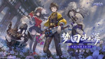 神荒秘闻丨6.26-7.2活动预告（新服开启）