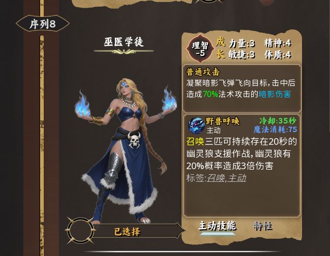 召唤前期过度攻略截图