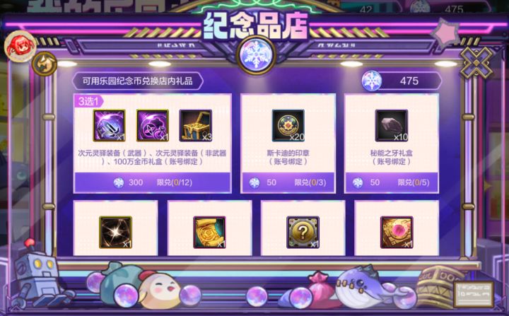 【活动&提醒】乐园小铺不搞心态36以上卖出即可换完截图