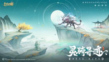 活动速报丨能够有效克制属性增加类状态的「骨冢猎影」登场！