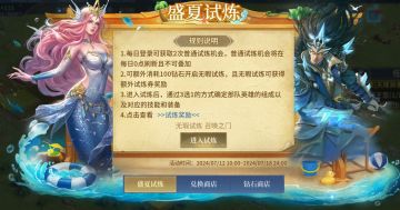《战争之轮》“盛夏试炼”活动预告，惊喜福利活动一览！