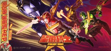 《绝区零》星徽骑士EP《拂晓之空 闪耀之誓》现已上架音乐平台