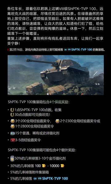 敞篷坦克，敞篷中的战斗车，噢耶！