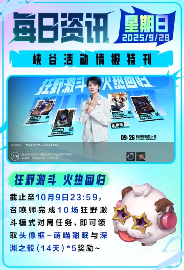 【明日更新】新增J系列、拼系列等20张全新符文！