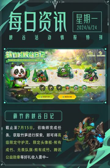 海克斯霸龙机甲？新英雄？全新版本“海克斯峡谷”试玩会揭晓！