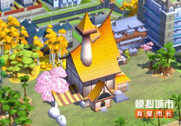 《模拟城市：我是市长》谷雨时节缤纷建筑登场