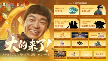 【活动】分享你与火影忍者手游的十周年的羁绊故事，赢周边好礼！