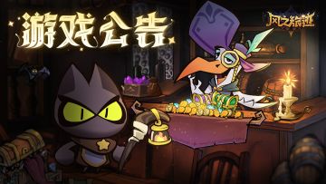 公告 | 1.2.201版本停服更新公告