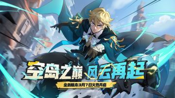 装扮预告丨情人节限定装扮首发，快来赴浪漫之约~