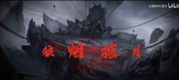 【断剑解读】魔曹操——目睹五胡乱华后从幽冥归来...